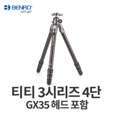 벤로 티티 3시리즈 4단 키트 TTOR34CGX35