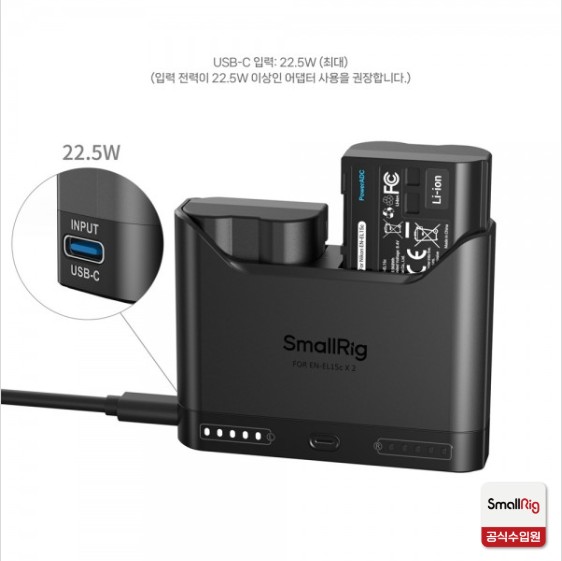 스몰리그 5486 니콘 EN-EL15c 카메라 배터리 PD 3.0 고속 충전기 키트