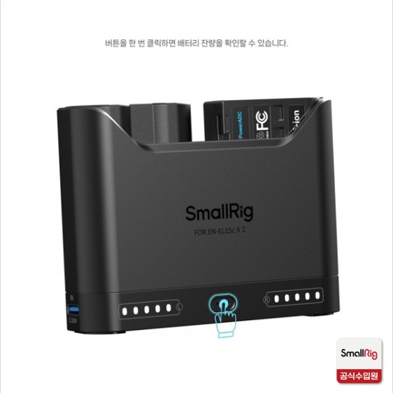 스몰리그 5486 니콘 EN-EL15c 카메라 배터리 PD 3.0 고속 충전기 키트