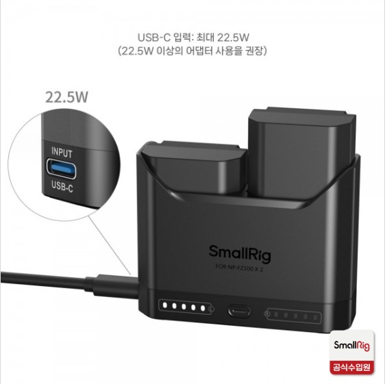 스몰리그 5483 소니 NP-FZ100 카메라 배터리 PD 3.0 고속 충전기 키트