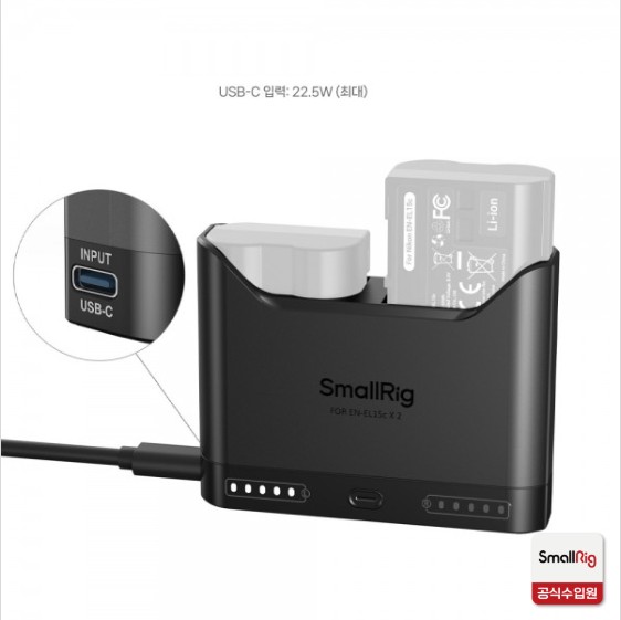 스몰리그 5491 니콘 EN-EL15c 카메라 배터리 PD 3.0 고속 충전기
