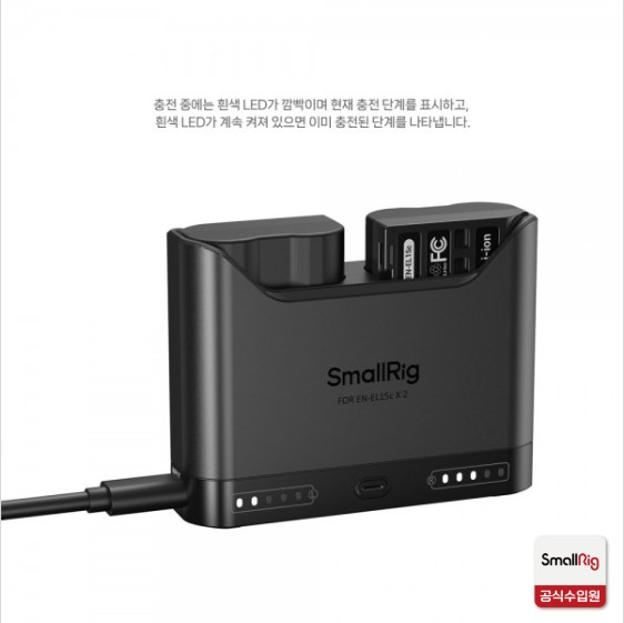 스몰리그 5491 니콘 EN-EL15c 카메라 배터리 PD 3.0 고속 충전기