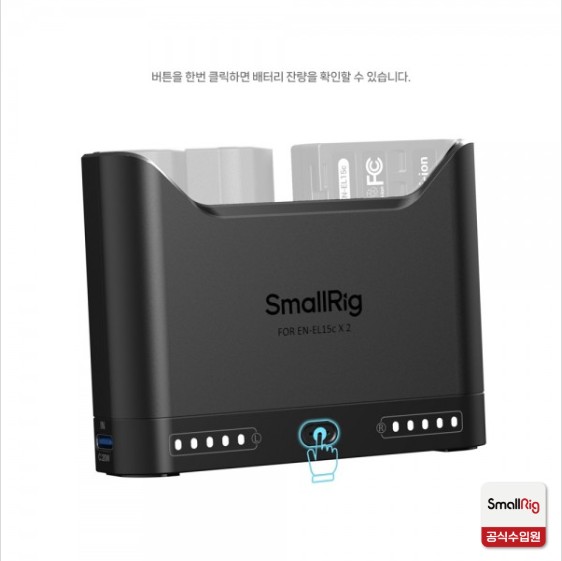 스몰리그 5491 니콘 EN-EL15c 카메라 배터리 PD 3.0 고속 충전기