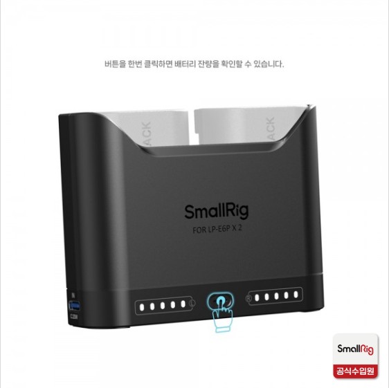 스몰리그 5490 캐논 LP-E6P 카메라 배터리 PD 3.0 고속 충전기