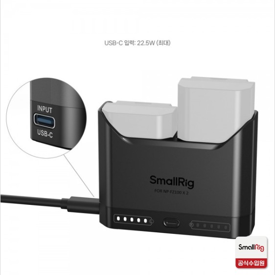 스몰리그 5489 소니 NP-FZ100 카메라 배터리 PD 3.0 고속 충전기