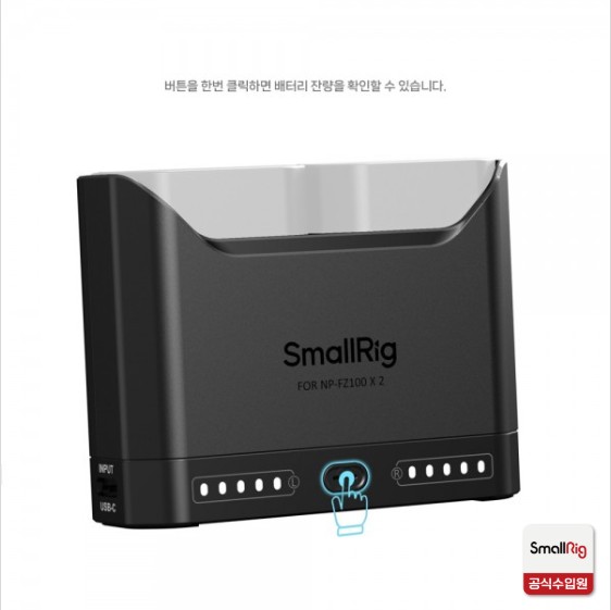스몰리그 5489 소니 NP-FZ100 카메라 배터리 PD 3.0 고속 충전기