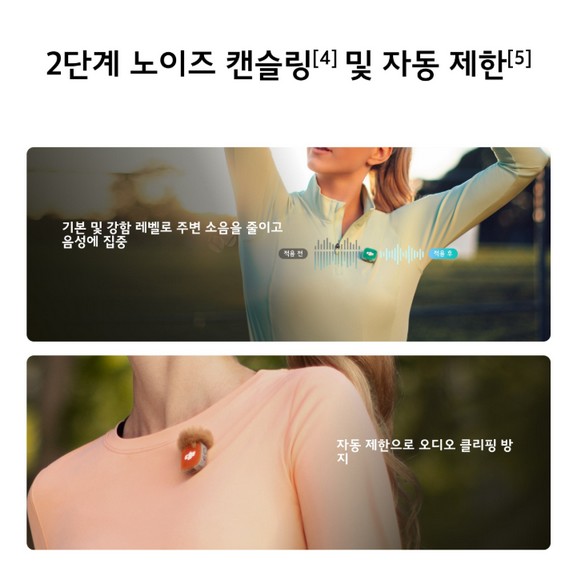 DJI Mic Mini 2 송신기