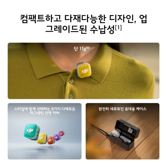 DJI Mic Mini 2 (1 TX + 1 모바일 RX + 충전 케이스)